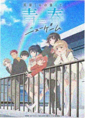 地下偶像全集观看